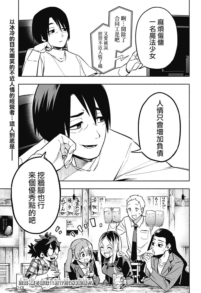第04话 第19页