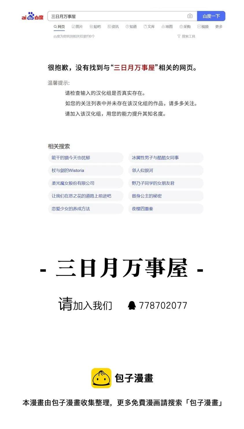 第04话 第20页