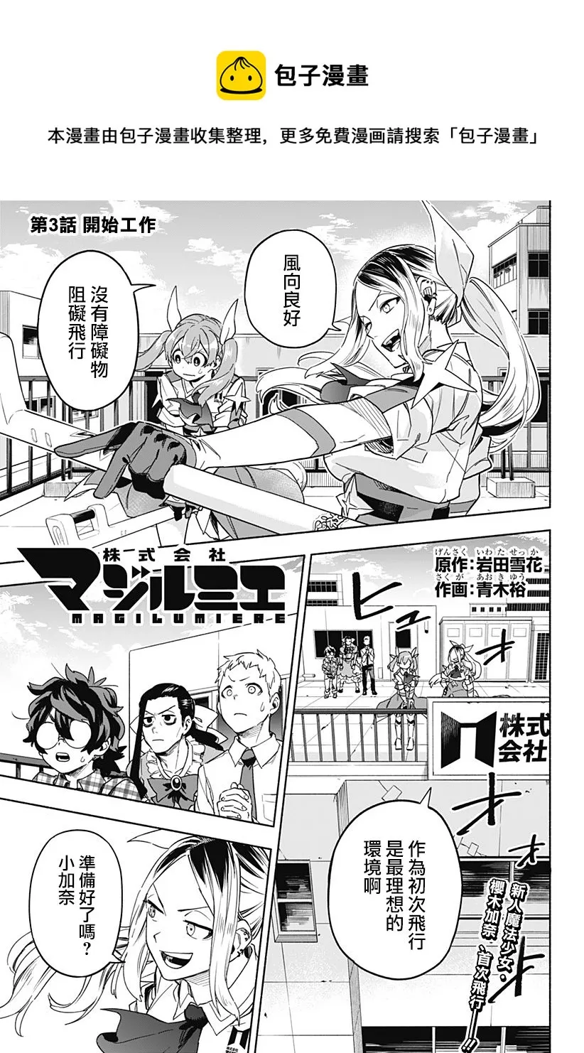 第03话 第1页