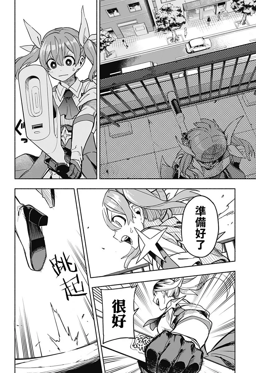 第03话 第2页