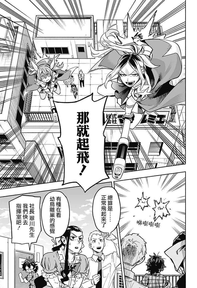 第03话 第3页