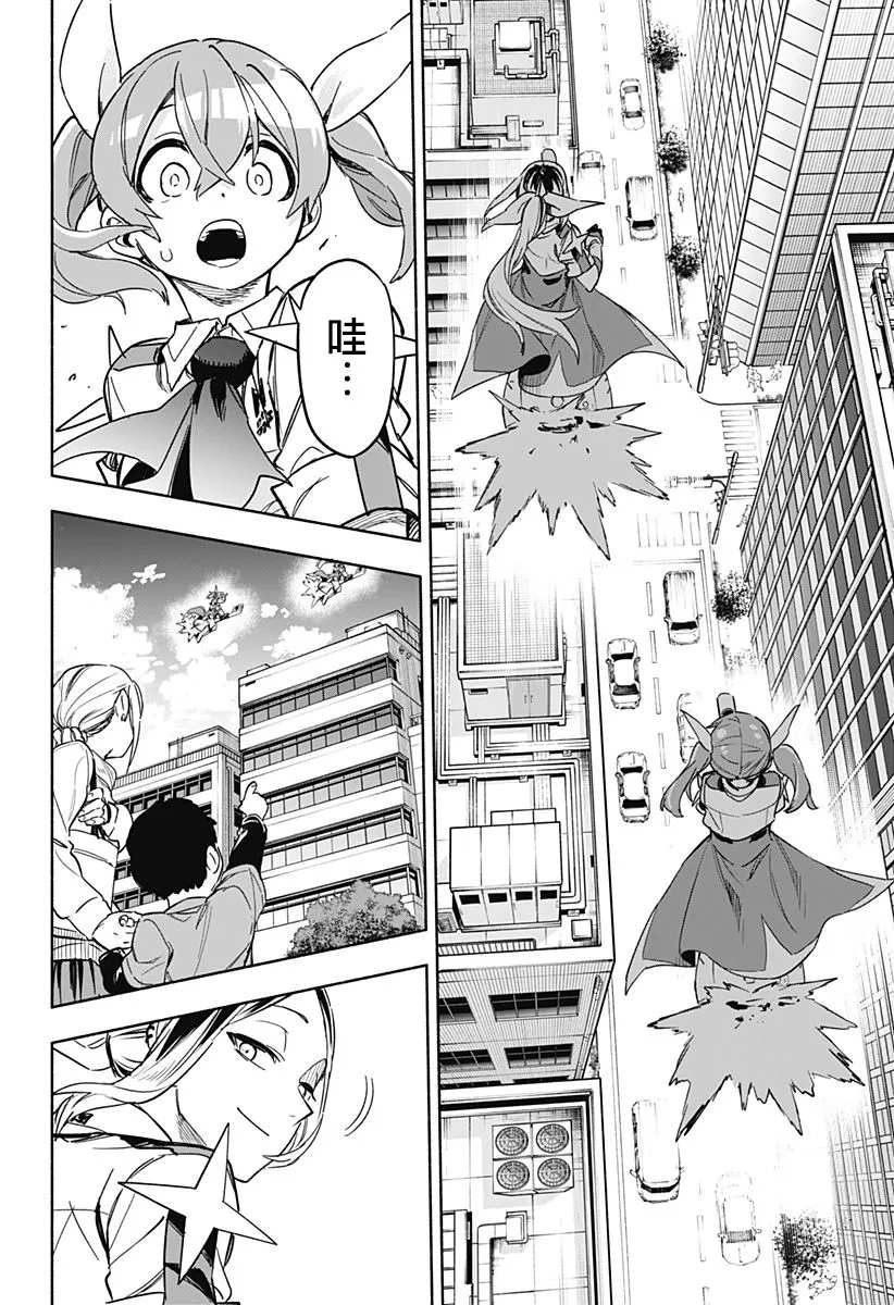 第03话 第4页