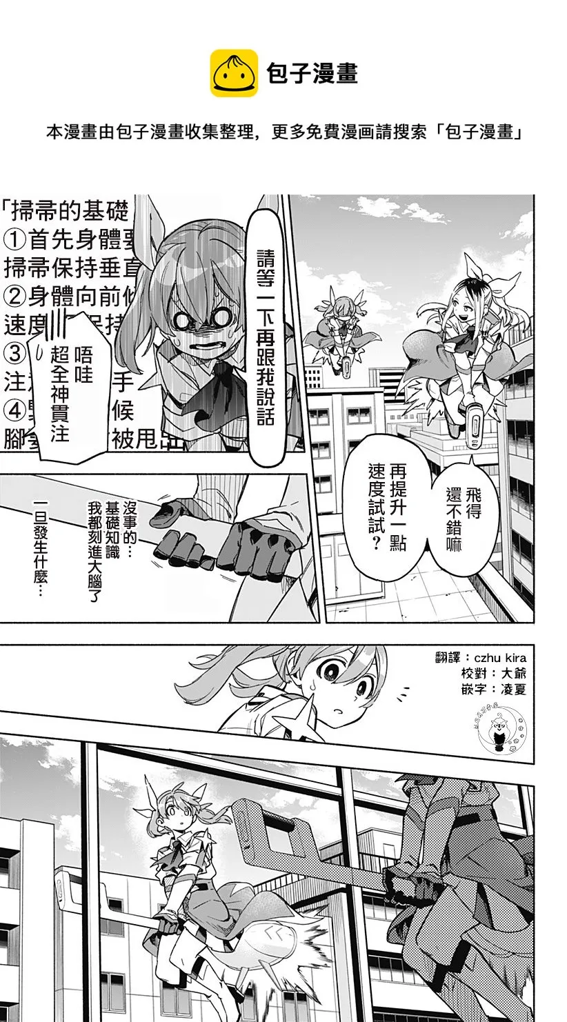 第03话 第5页