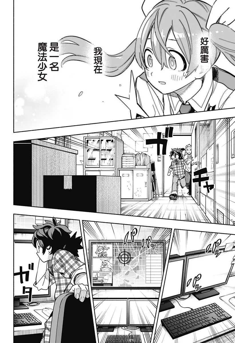第03话 第6页