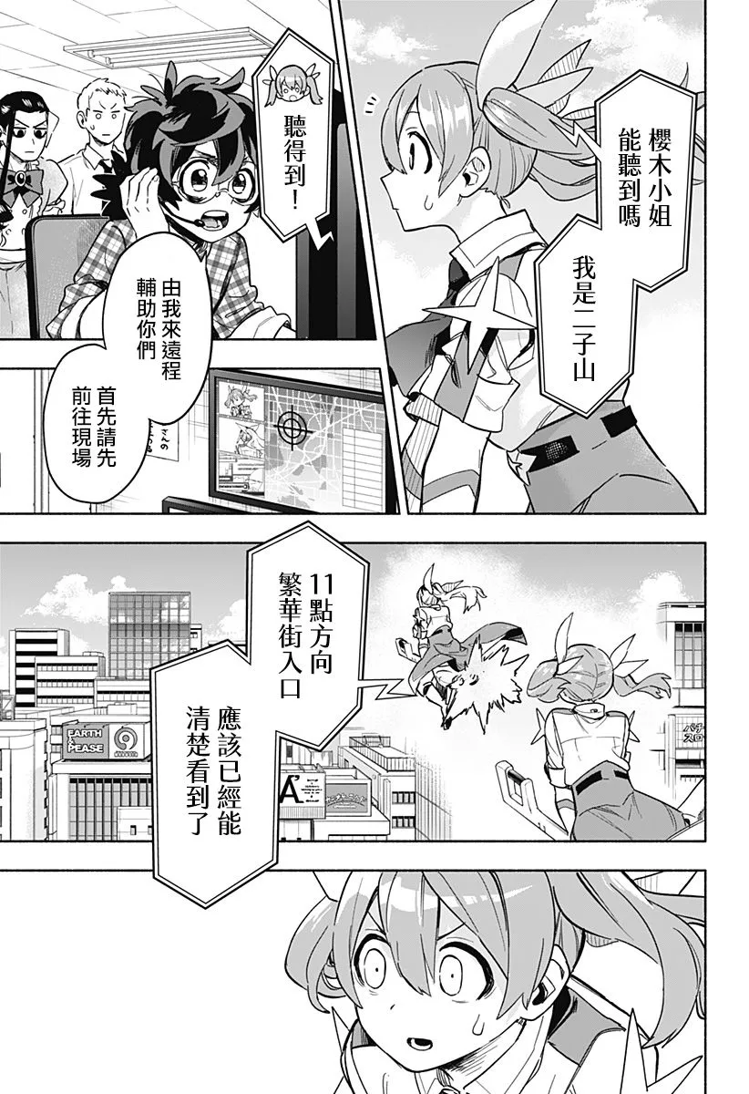第03话 第7页