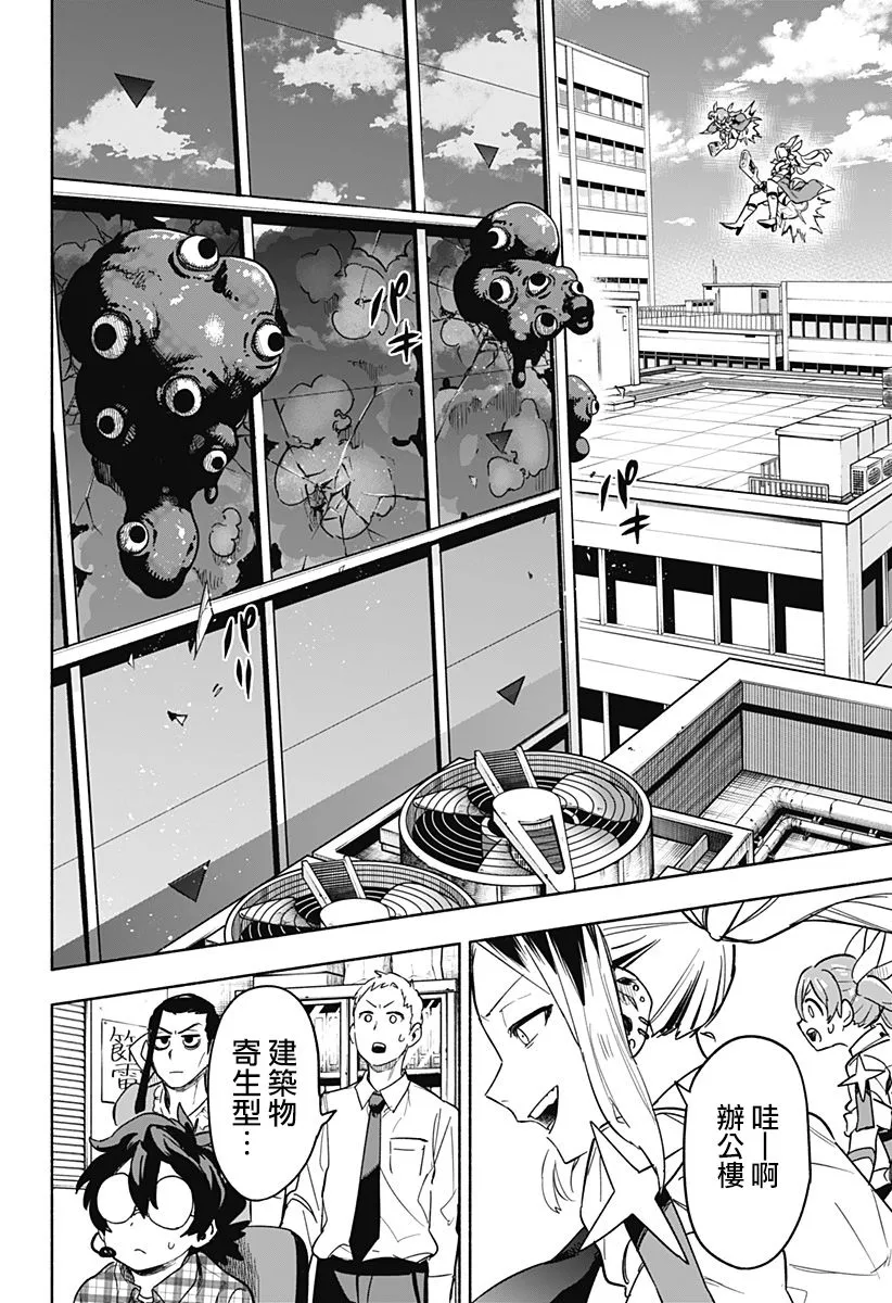 第03话 第8页