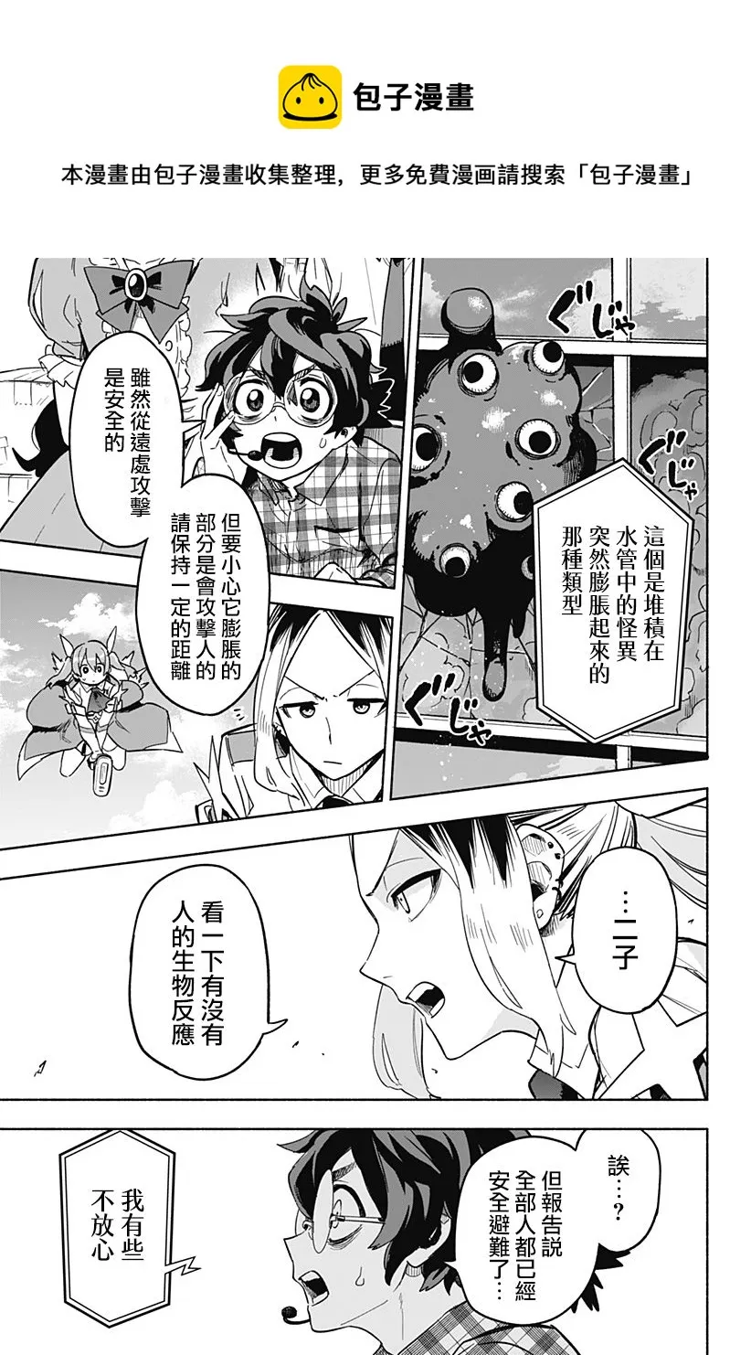 第03话 第9页