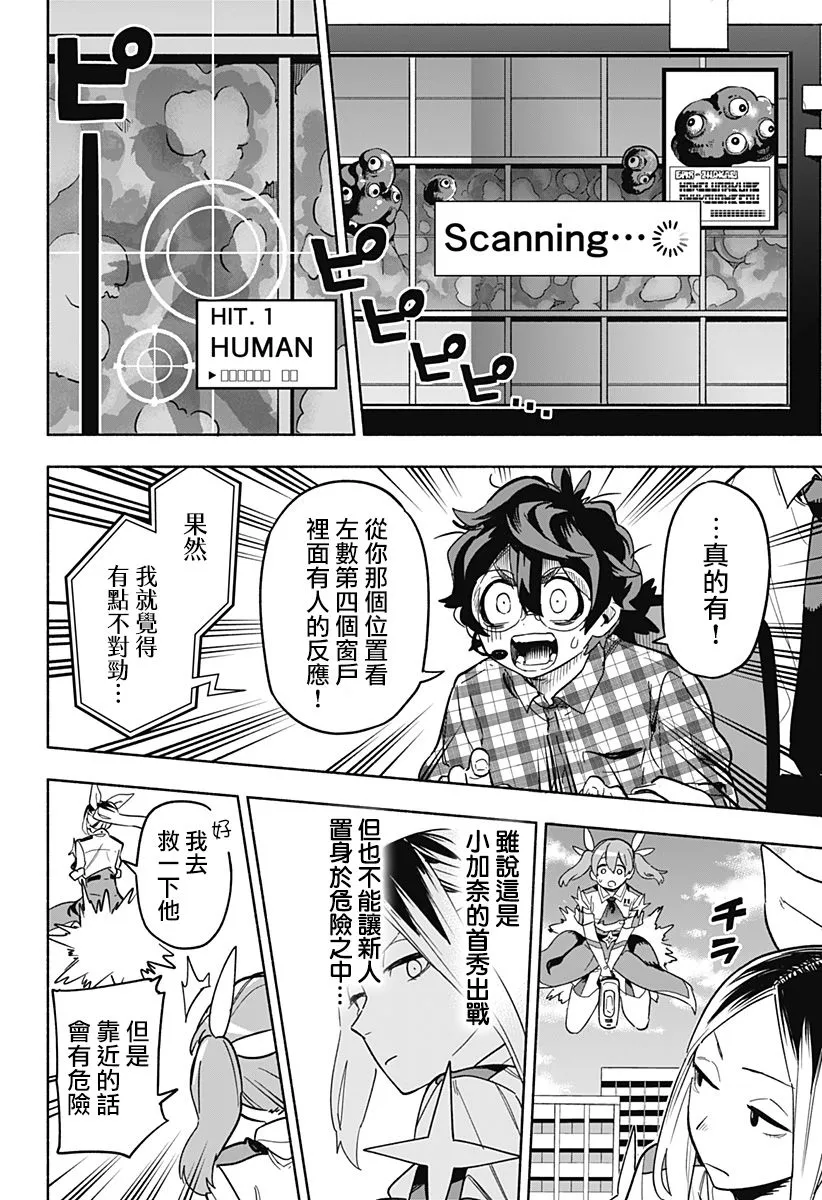 第03话 第10页