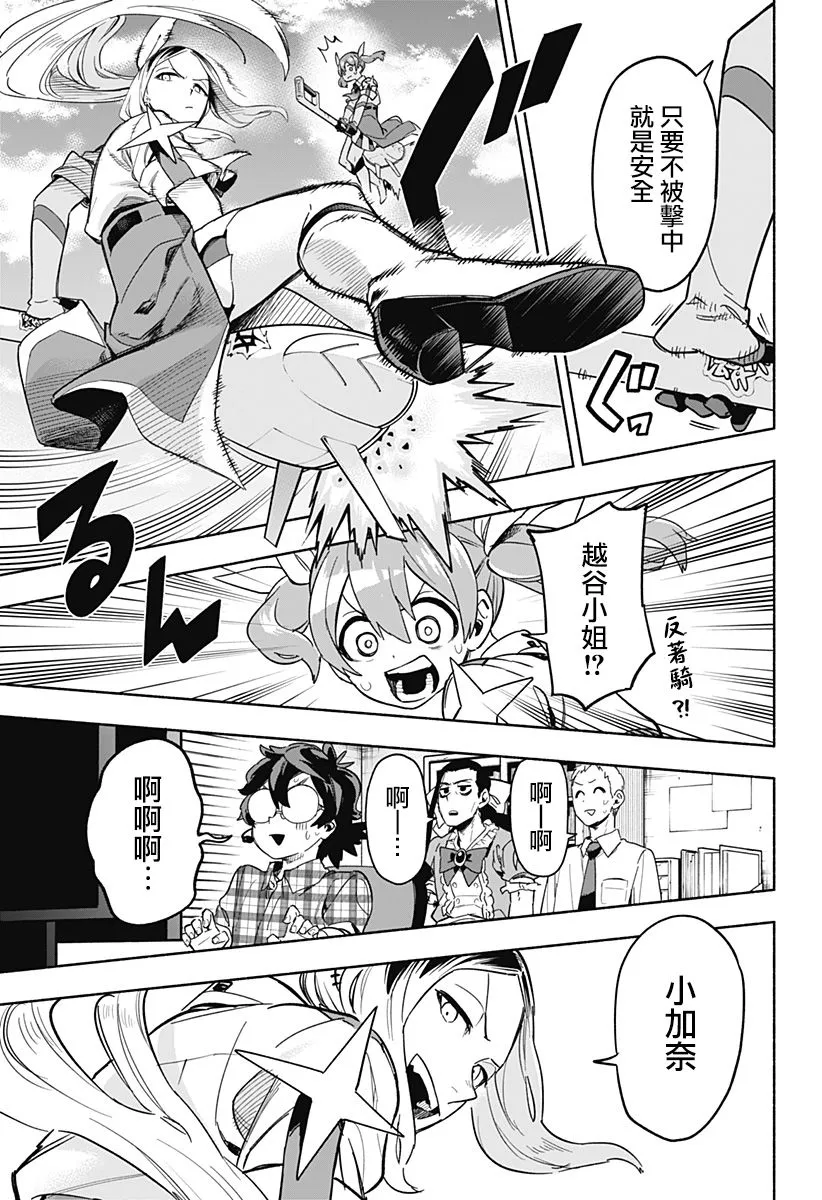 第03话 第11页