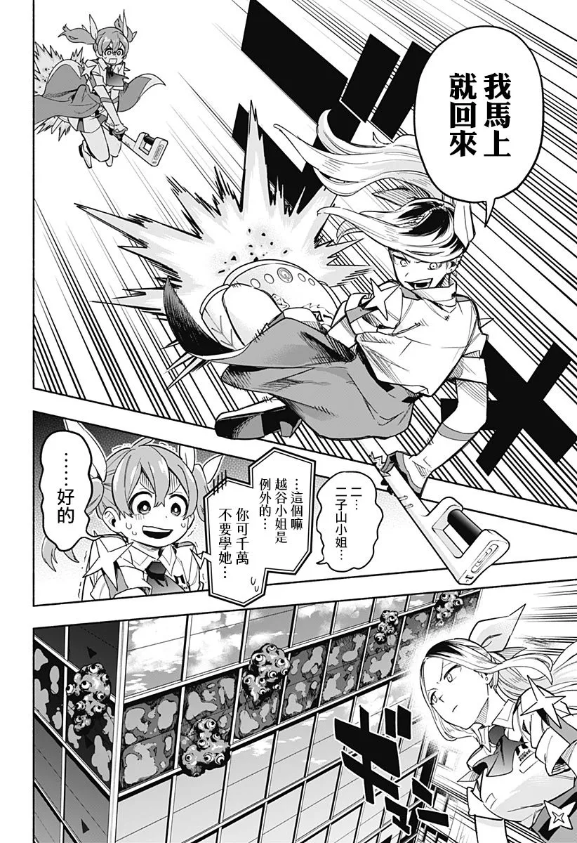 第03话 第12页