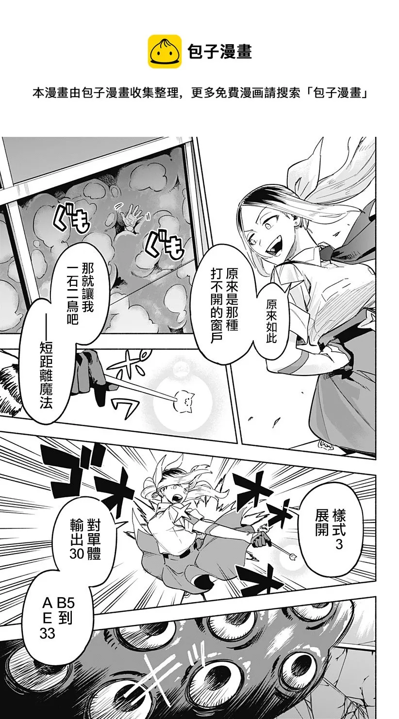 第03话 第13页