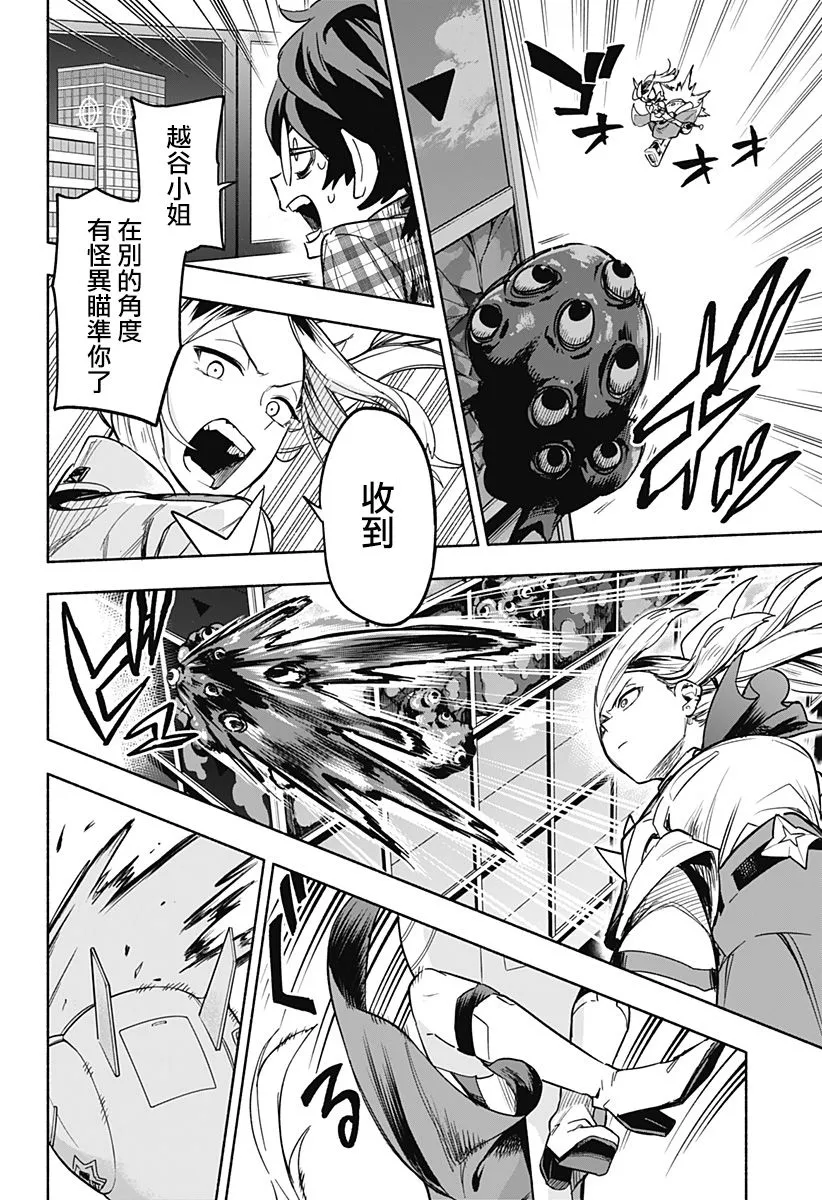 第03话 第14页