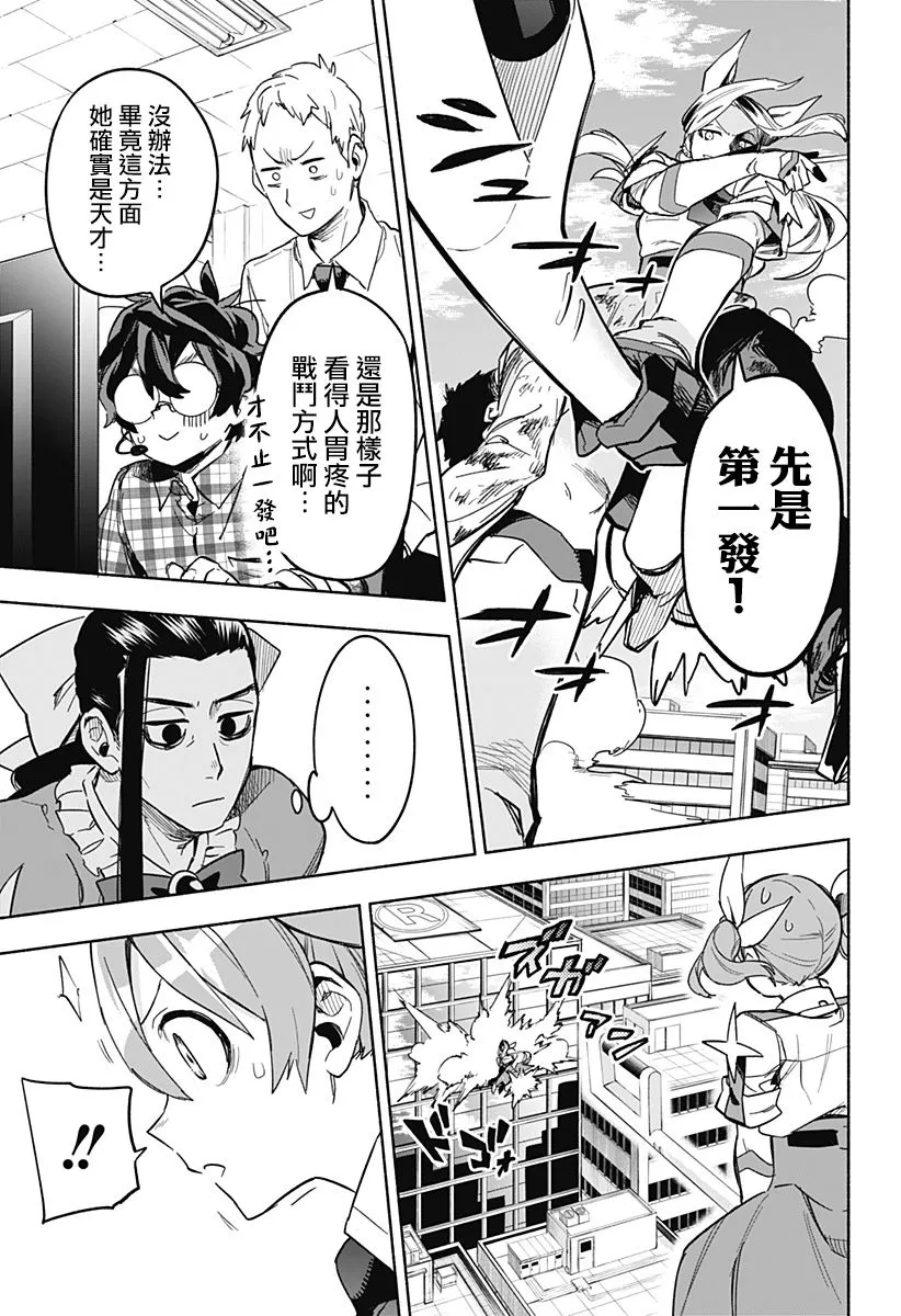 第03话 第19页