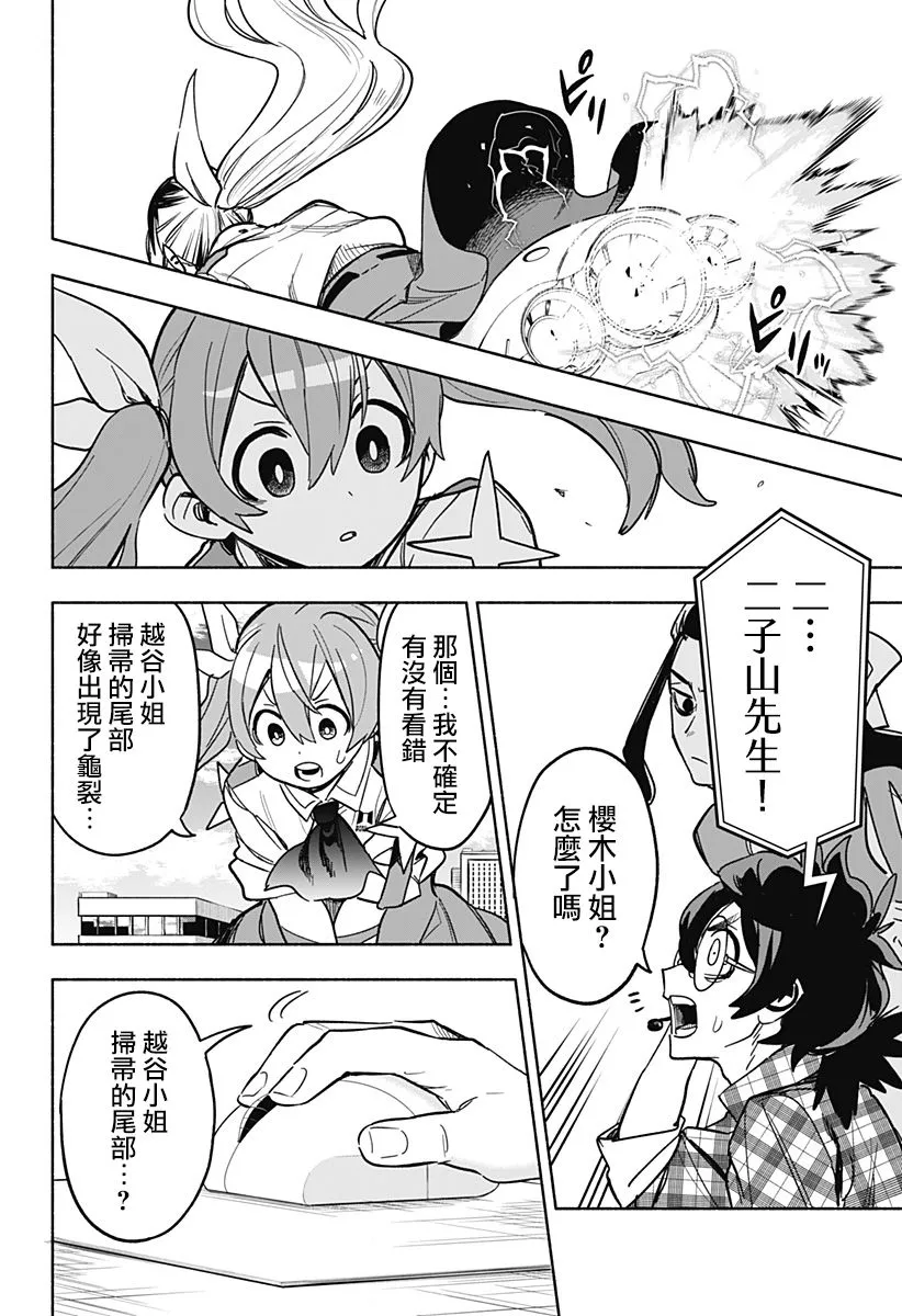 第03话 第20页