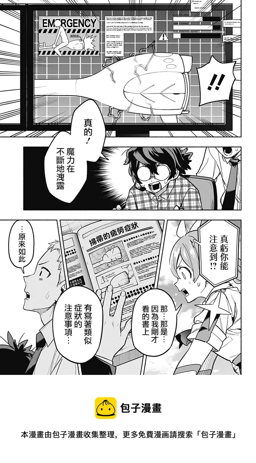 第03话 第21页
