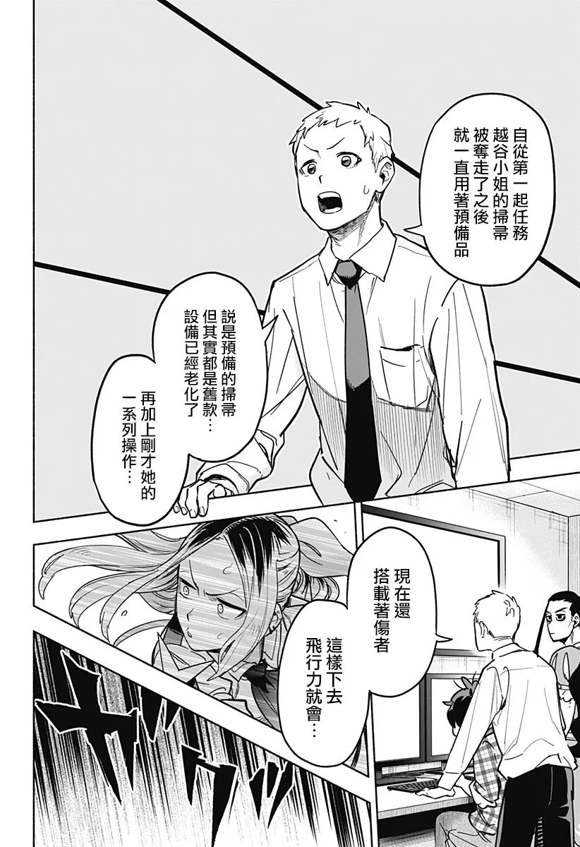 第03话 第22页