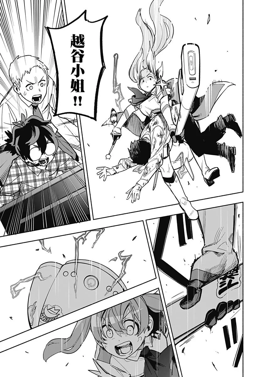 第03话 第23页