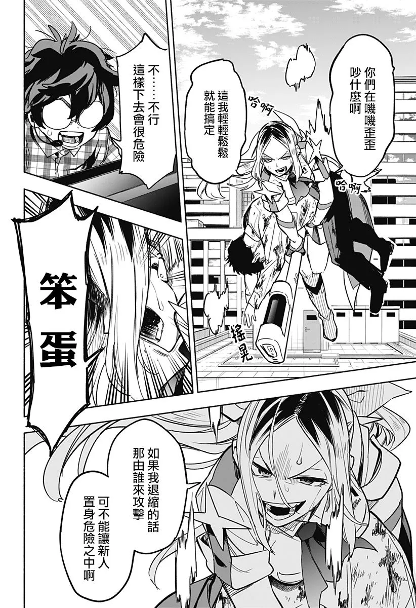 第03话 第24页