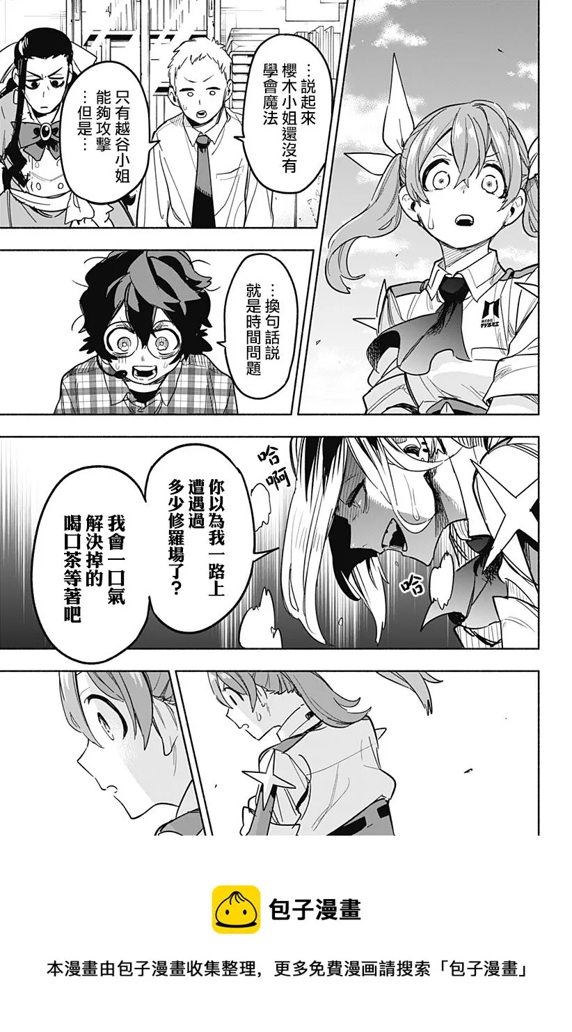 第03话 第25页