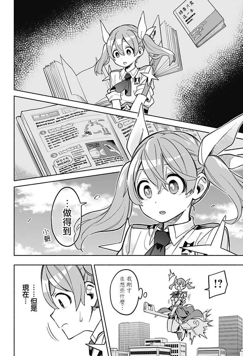 第03话 第26页