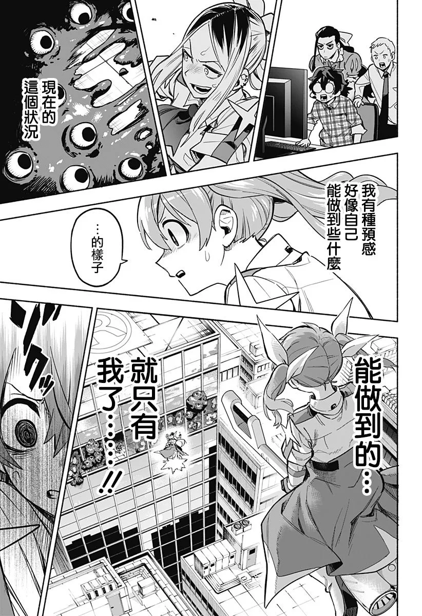 第03话 第27页