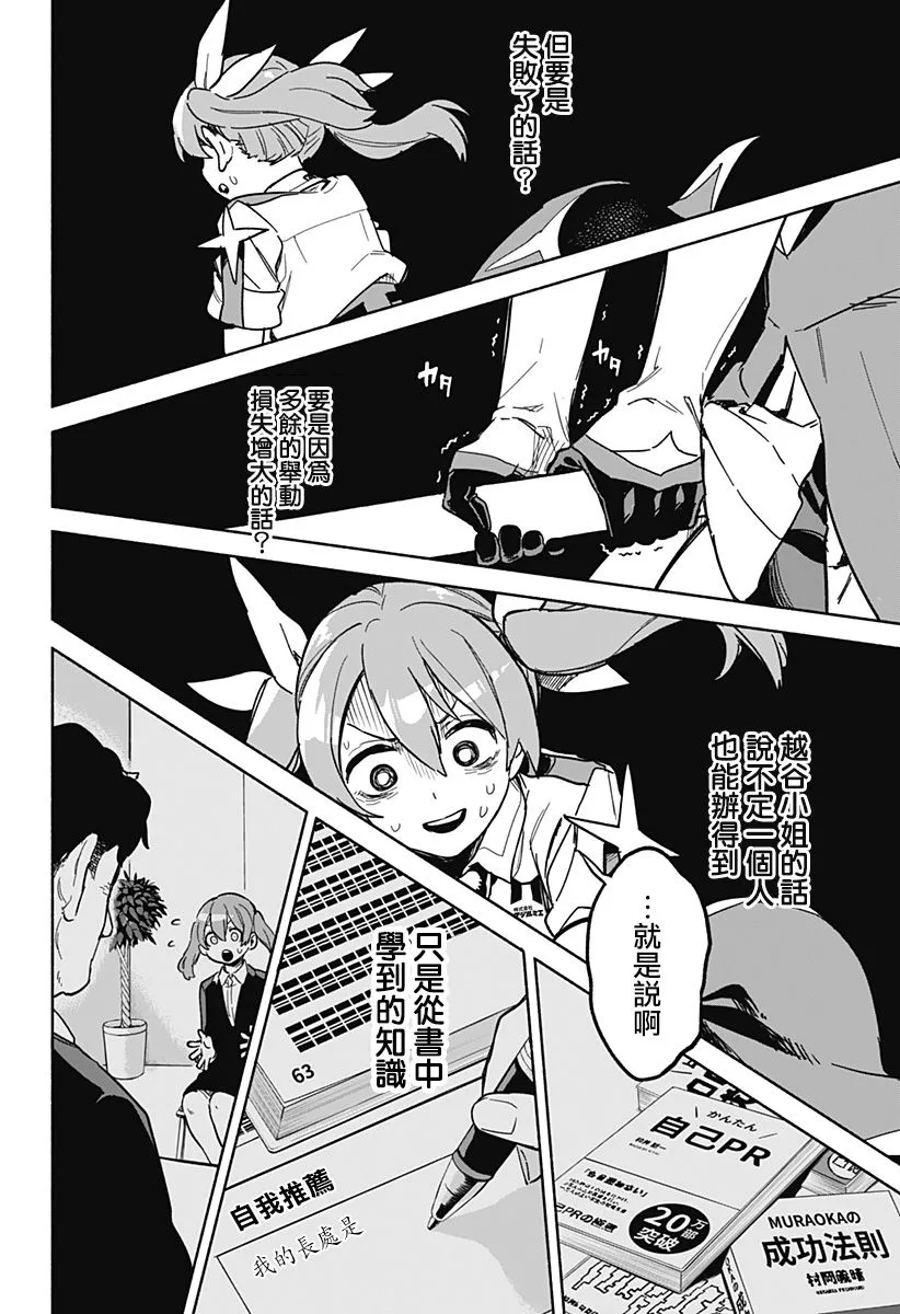 第03话 第28页