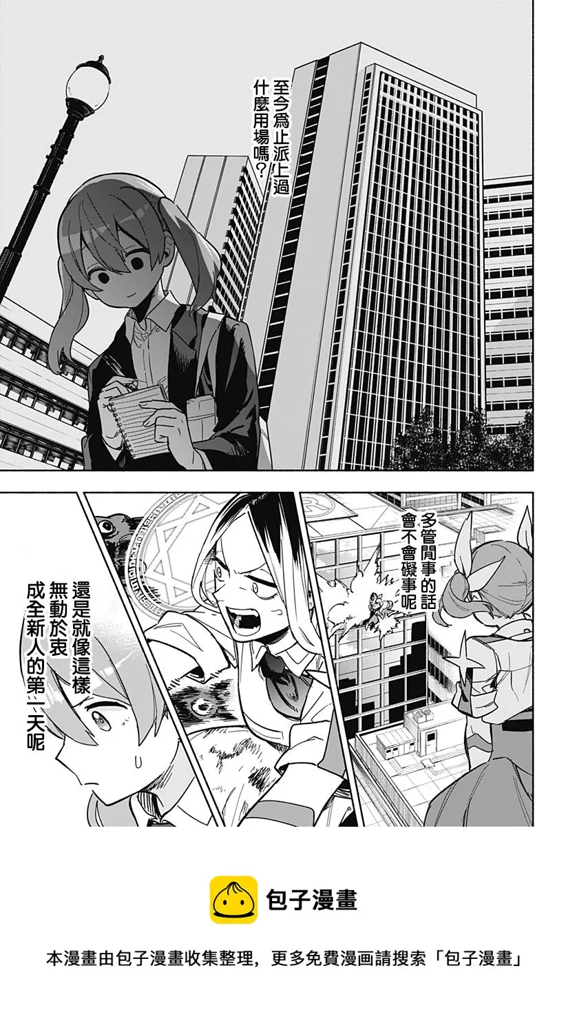 第03话 第29页