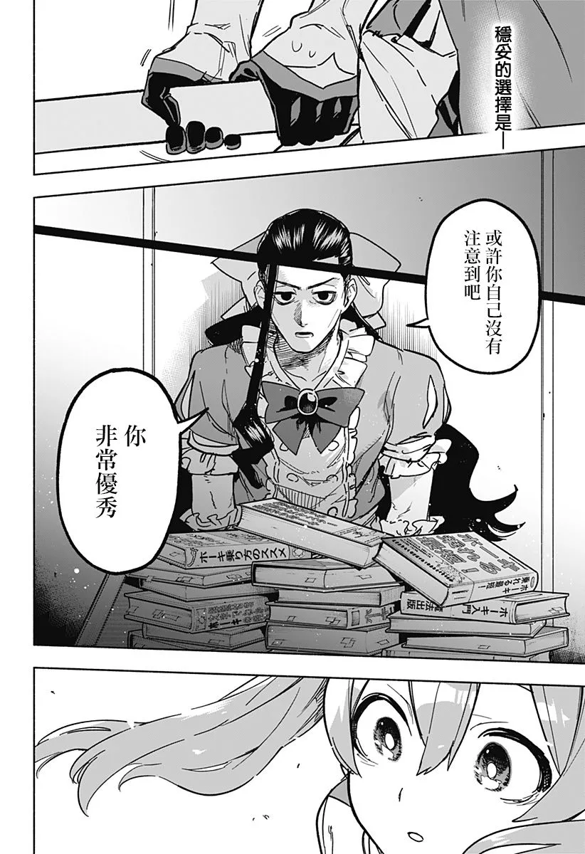 第03话 第30页