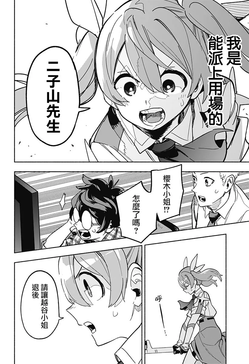 第03话 第32页