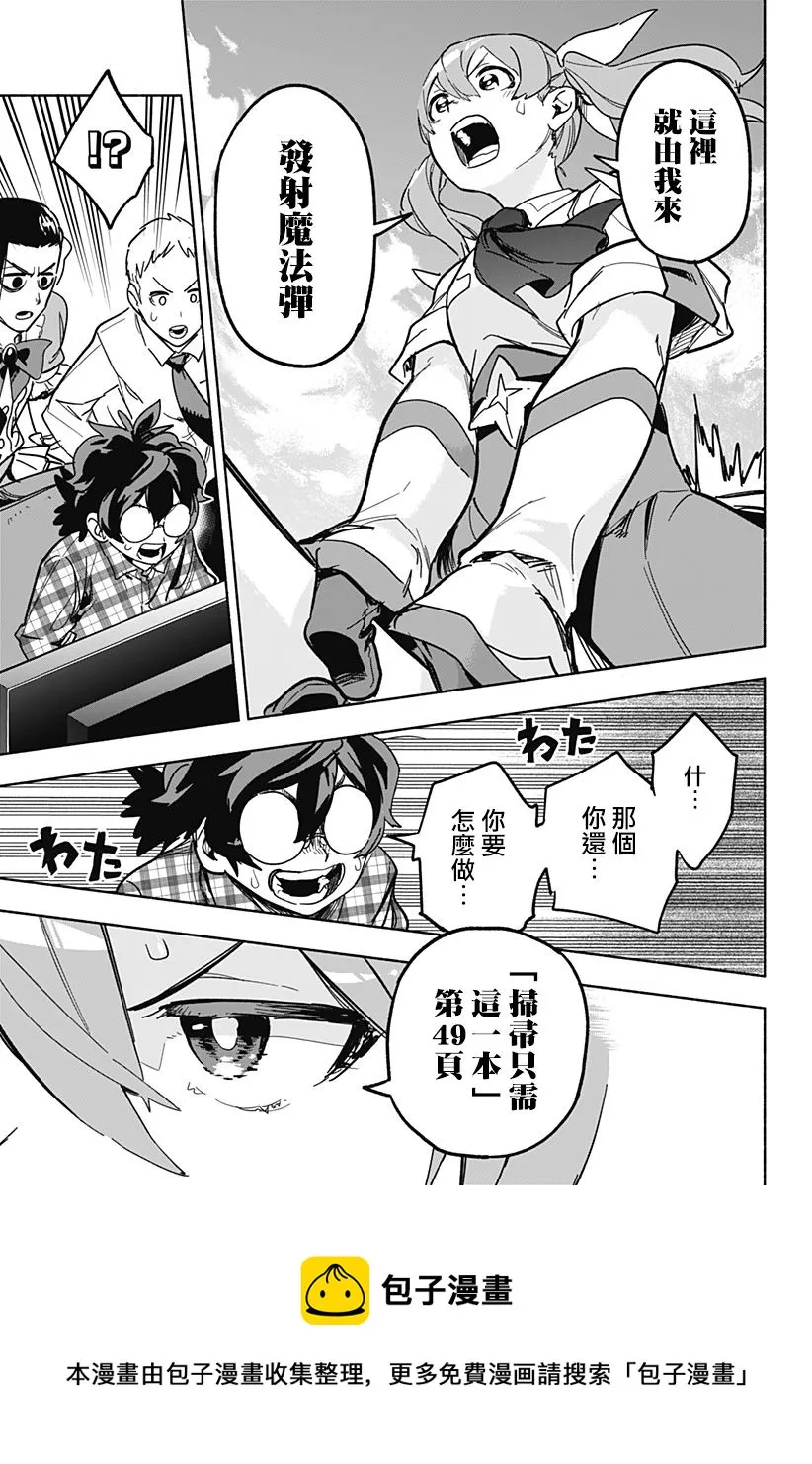 第03话 第33页