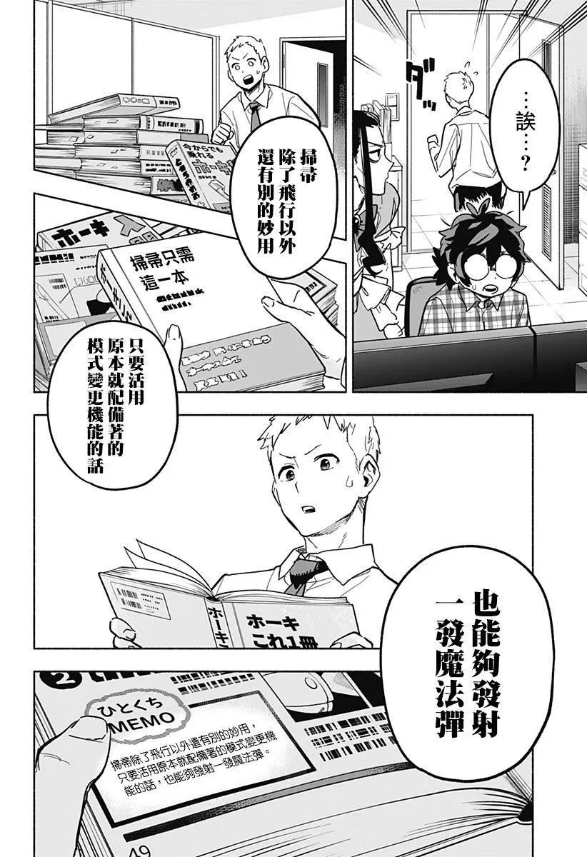 第03话 第34页