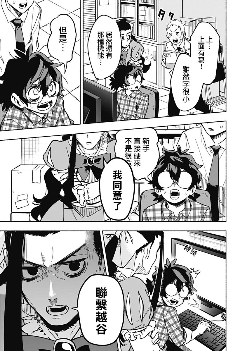 第03话 第35页