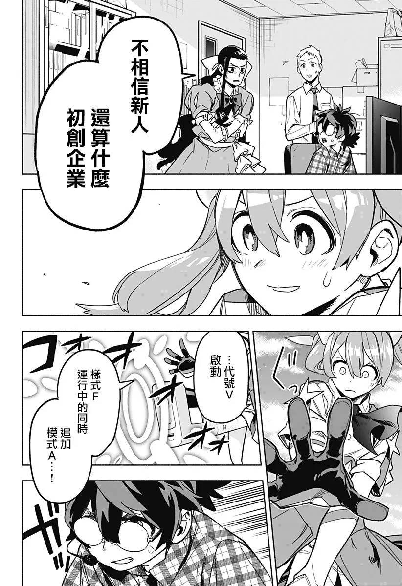 第03话 第36页