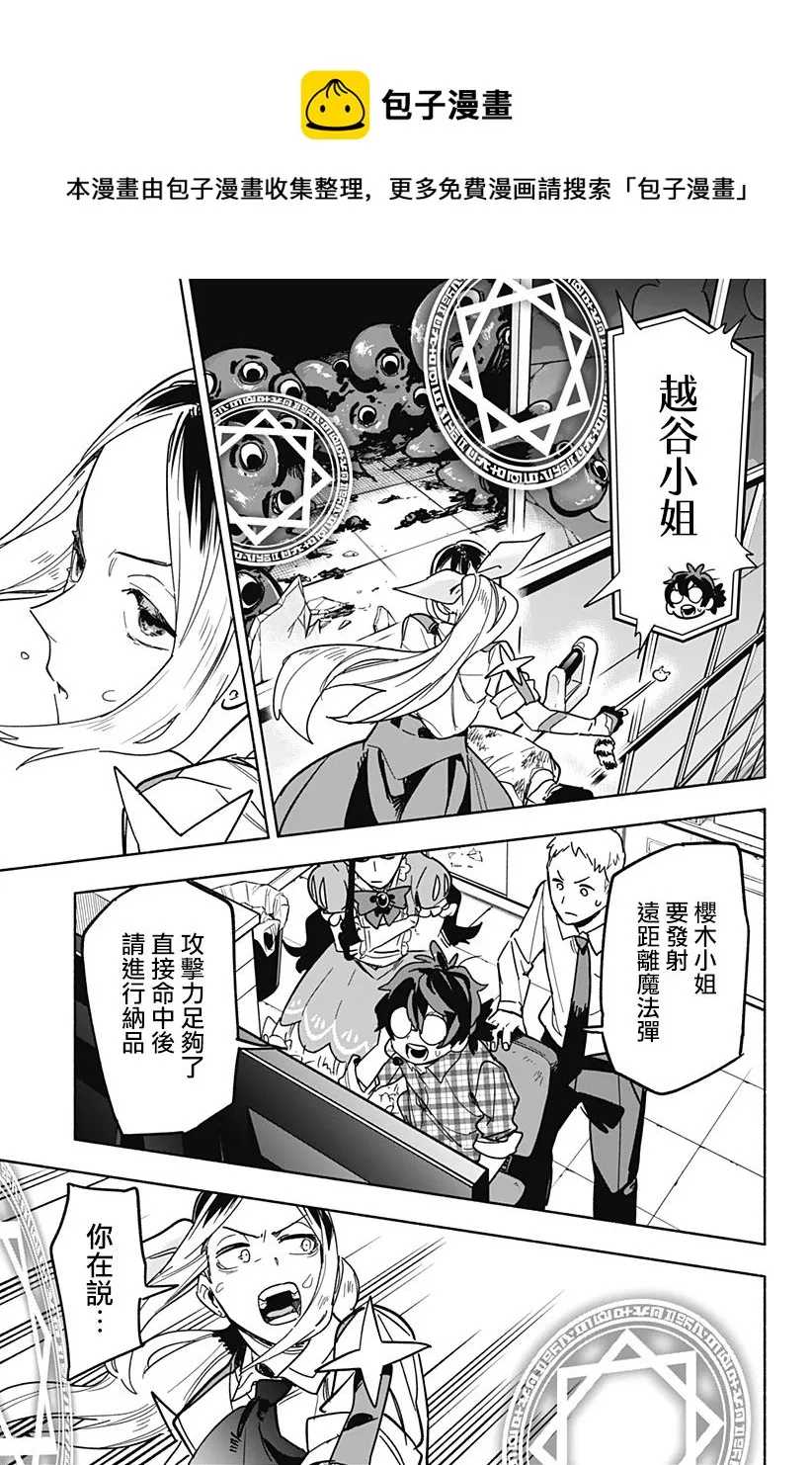 第03话 第37页