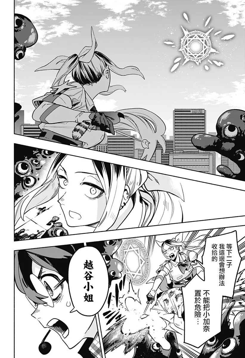 第03话 第38页