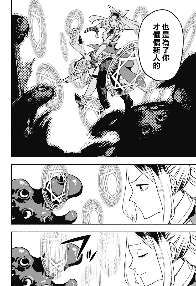 第03话 第40页