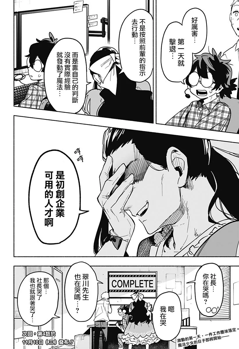 第03话 第48页