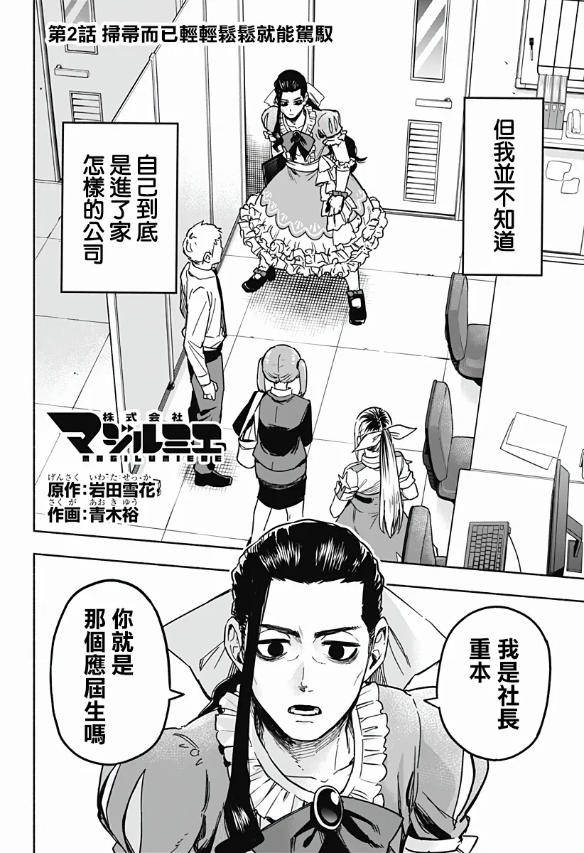第02话 第2页