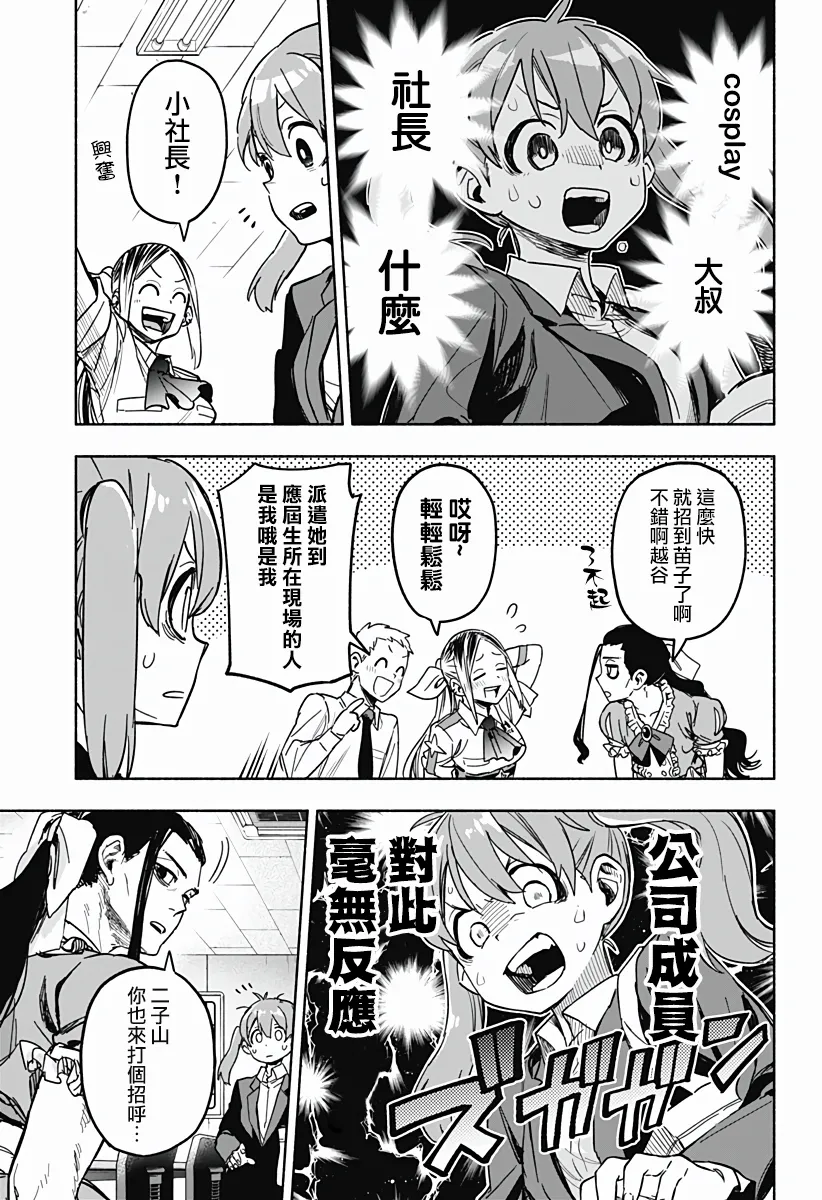 第02话 第3页