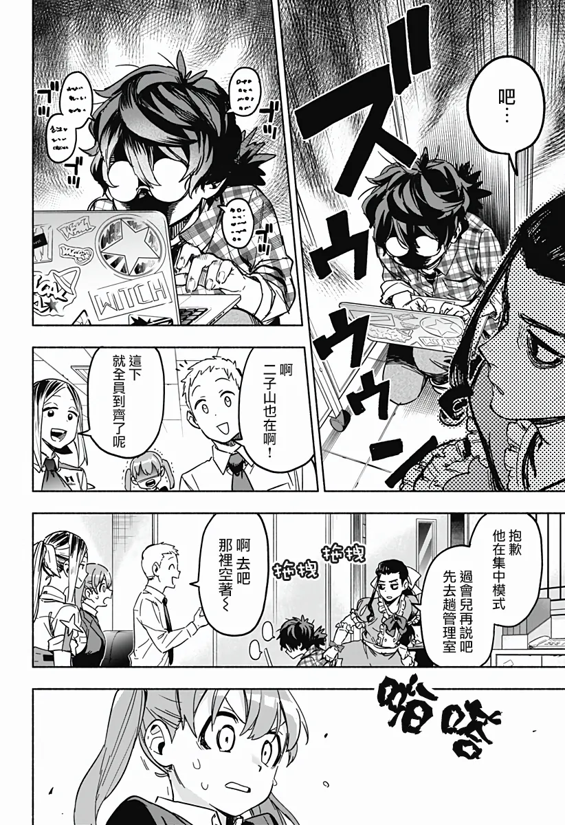 第02话 第4页