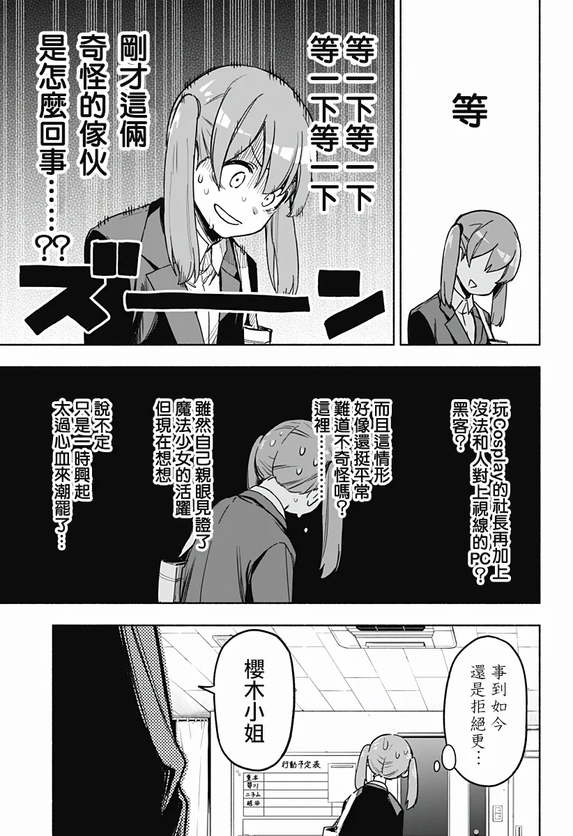 第02话 第5页