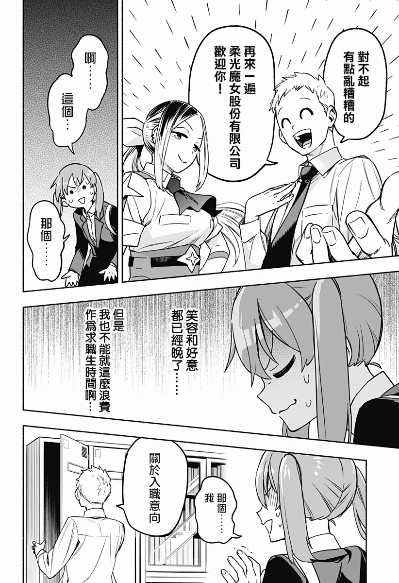 第02话 第6页