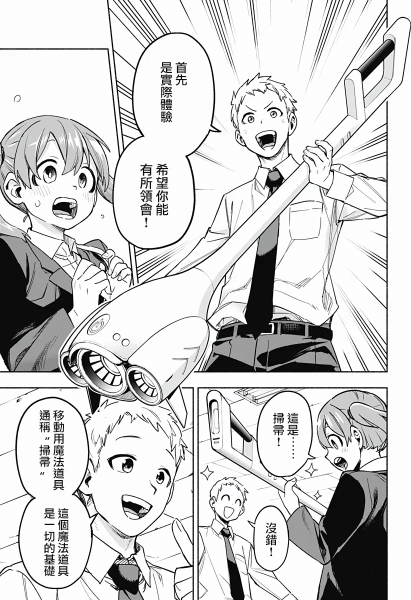 第02话 第7页