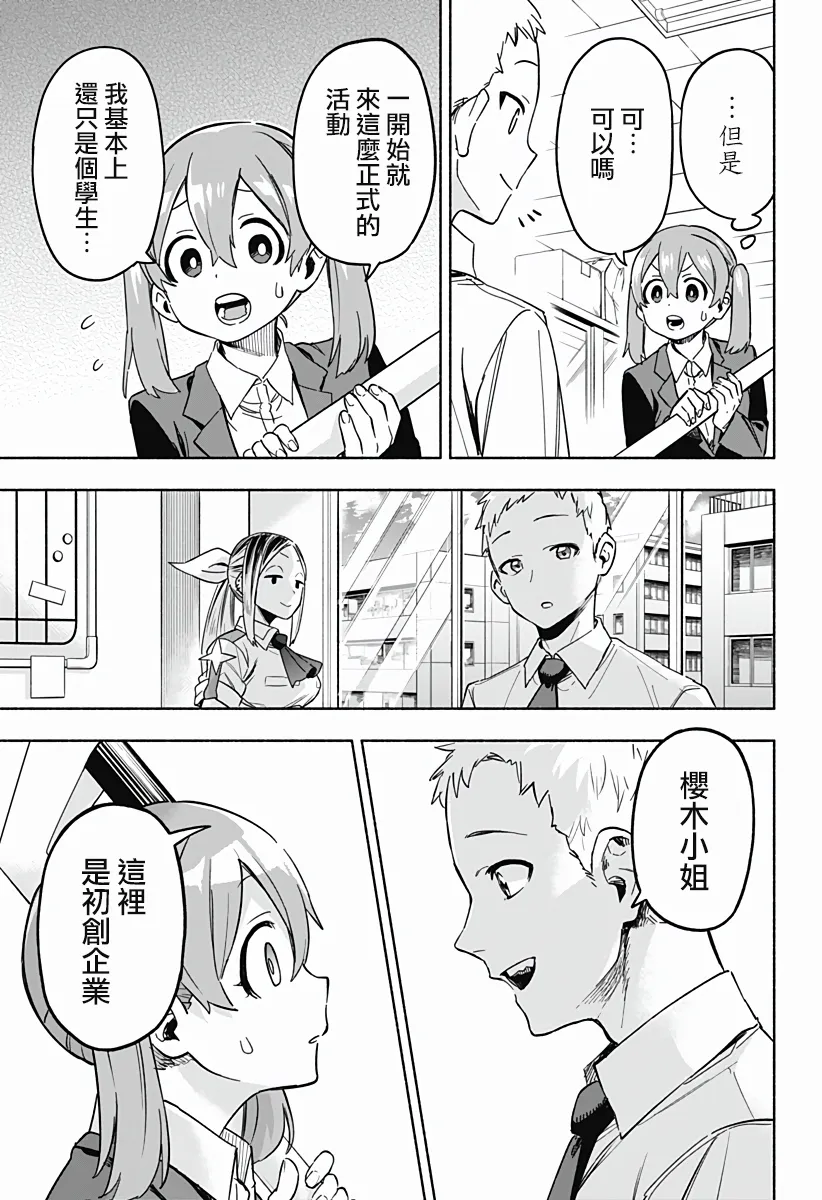 第02话 第9页
