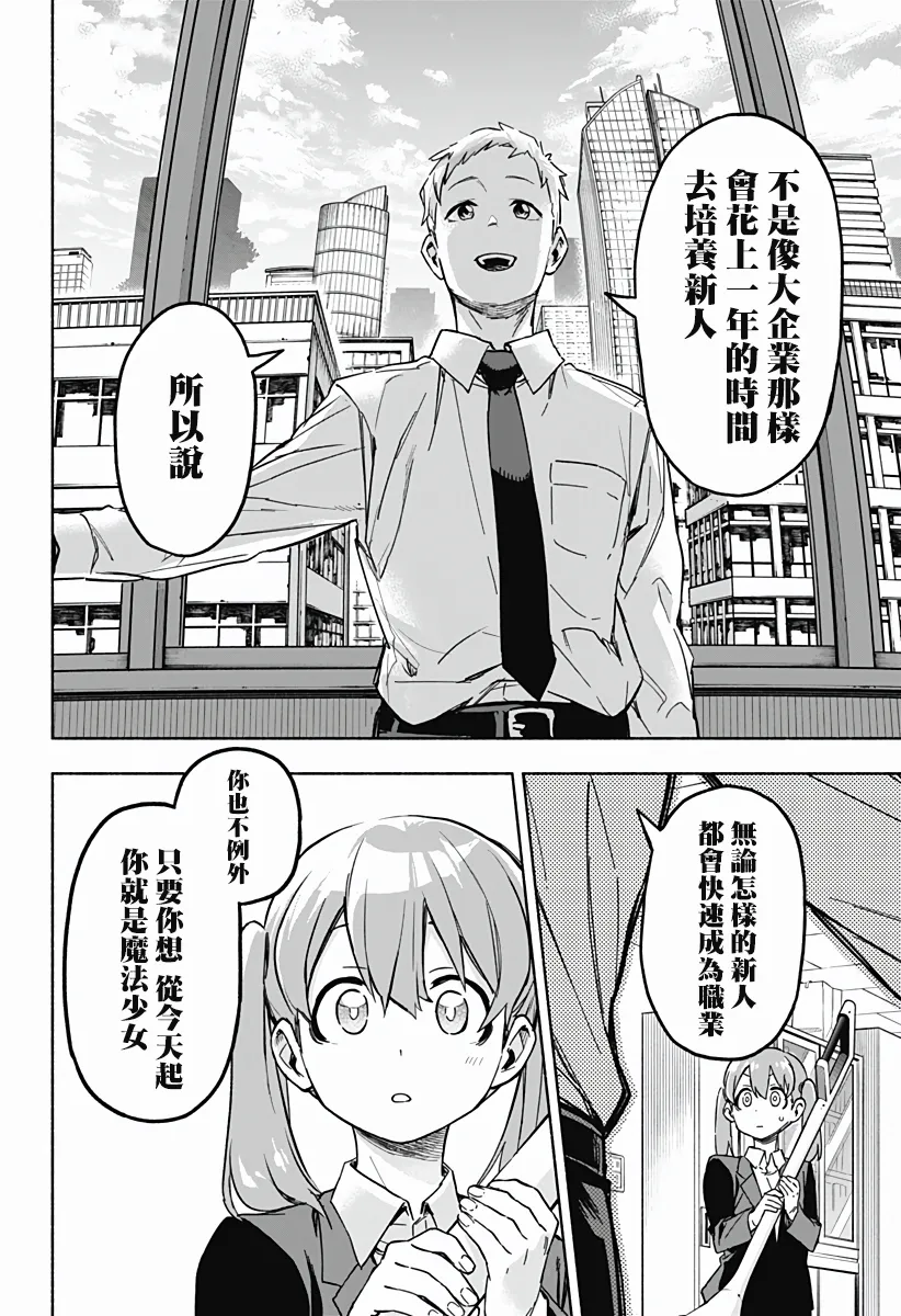 第02话 第10页