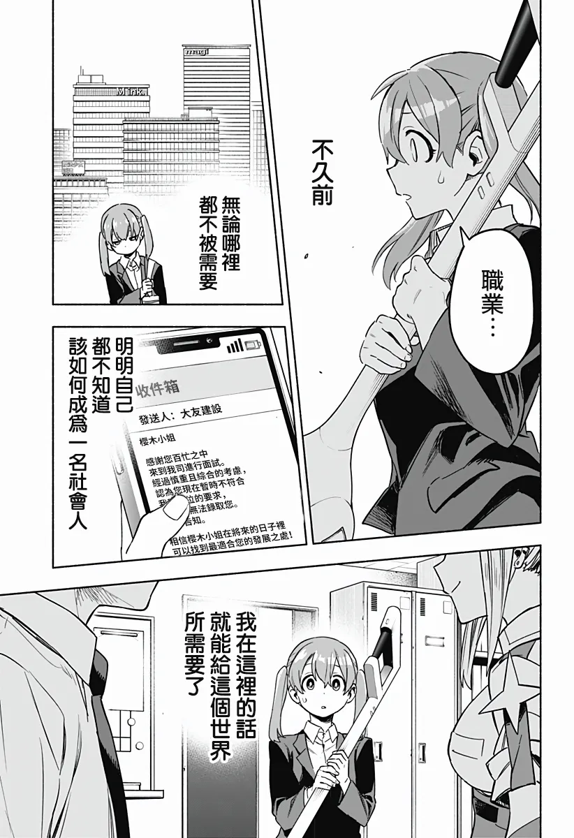 第02话 第11页