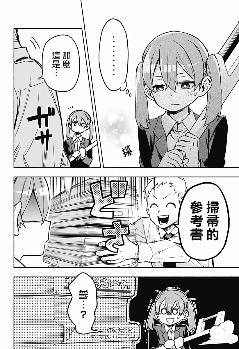 第02话 第12页