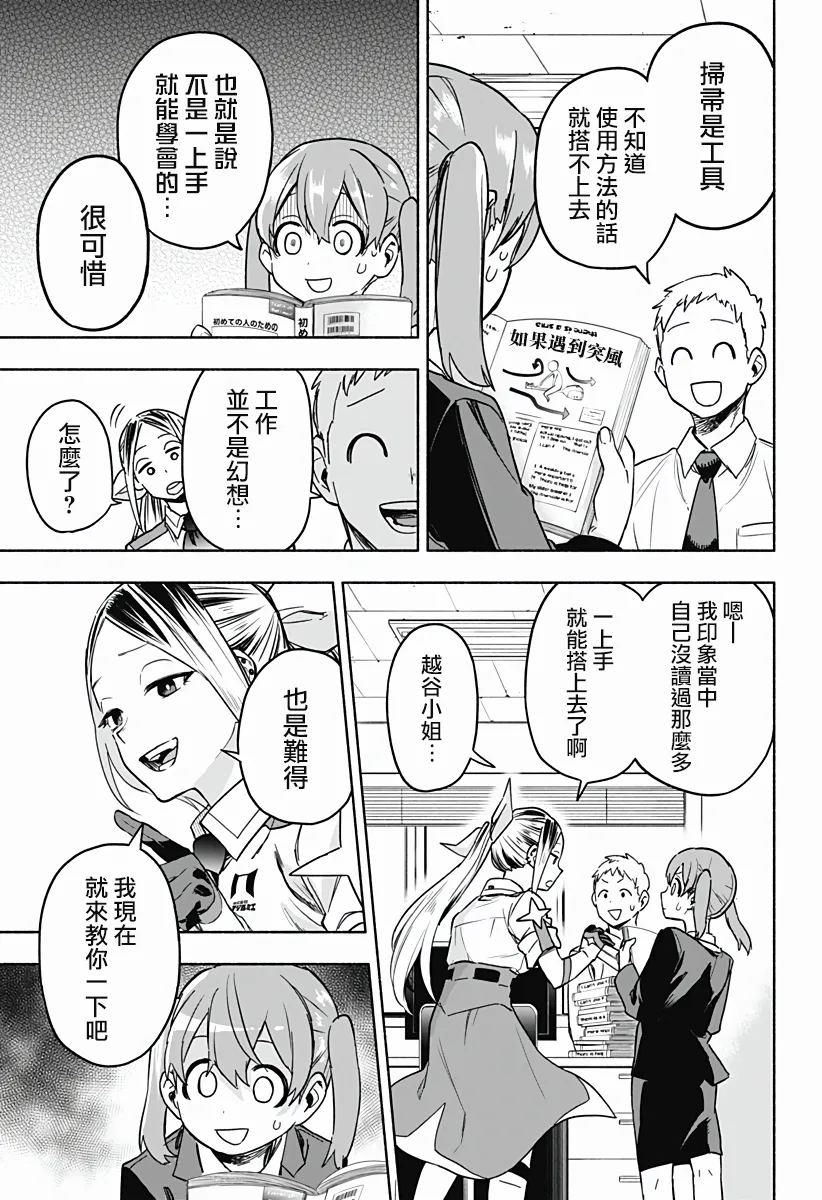 第02话 第13页