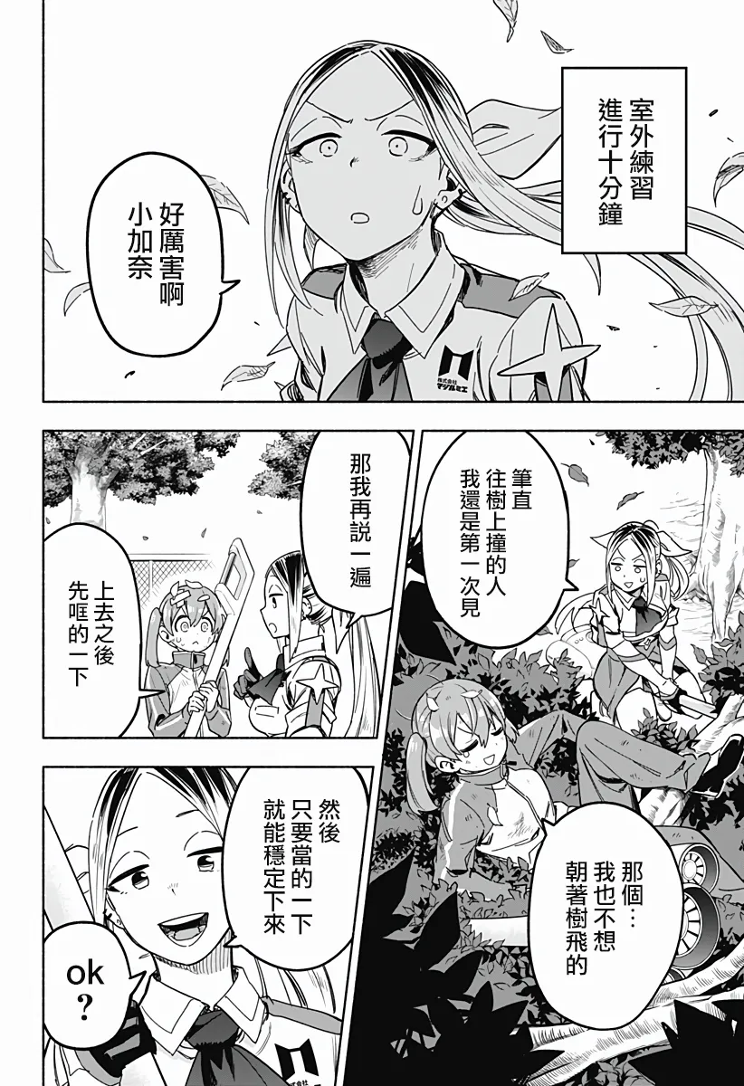 第02话 第14页