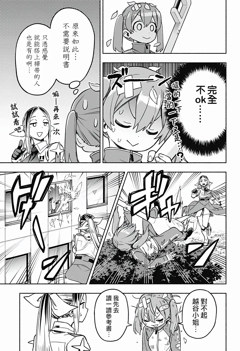 第02话 第15页